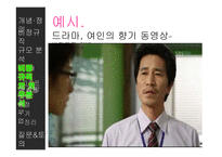 [노사관계] 비정규직근로자 규모 추이와 대처방안-16
