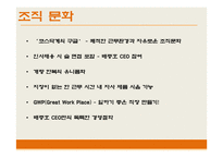 국순당 기업분석-19