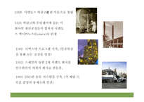 [국제경영] 세맥스 해외직접투자-4