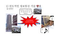 [국제경영] 세맥스 해외직접투자-10