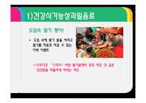 스무디킹 마케팅 전략-10