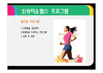 스무디킹 마케팅 전략-16