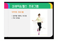 스무디킹 마케팅 전략-17