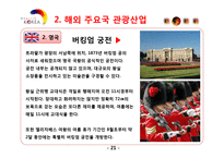 [전략경영] 구글 사례-17