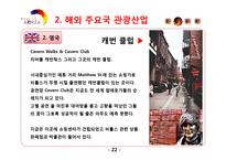 [전략경영] 구글 사례-18