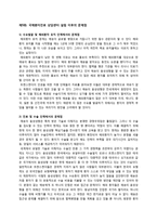 [의료경영] 예송 이비인후과 음성센터-11