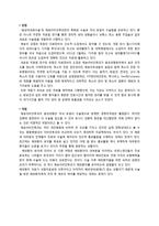 [의료경영] 예송 이비인후과 음성센터-13