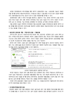[의료경영] 예송 이비인후과 음성센터-15
