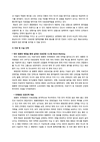 [의료경영] 예송 이비인후과 음성센터-17