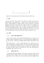 [조직구조] 빕스 조직에 대하여-6
