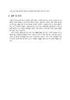 [조직구조] 빕스 조직에 대하여-7