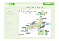 미라이 공업의 인적자원관리-8