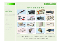 미라이 공업의 인적자원관리-9