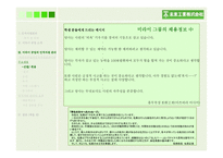 미라이 공업의 인적자원관리-14