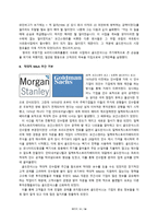 [국제마케팅] 은행의 마케팅 사례 분석 -골드만삭스 마케팅 전략-11