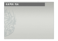 [국제경영] 크라이슬러, 벤츠 m&a-2