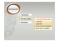 [국제경영] 크라이슬러, 벤츠 m&a-14