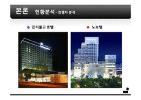 [전략경영] 대구 관광사업 활성화 방안-16