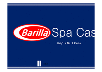 [유통관리] Barilla 바릴라 스파 Case-1