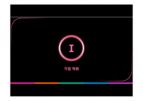 [인적자원관리] 인턴제-6