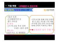 [인적자원관리] 인턴제-15