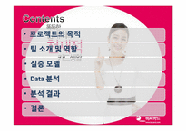 [통계학] BC카드 수요증진 방안-4
