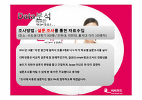 [통계학] BC카드 수요증진 방안-10