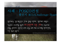 [조직행위론] 커뮤니케이션 의사소통-7
