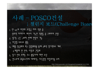 [조직행위론] 커뮤니케이션 의사소통-8
