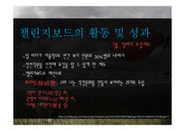 [조직행위론] 커뮤니케이션 의사소통-9