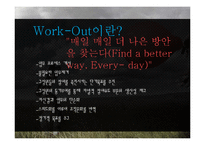 [조직행위론] 커뮤니케이션 의사소통-14