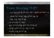 [조직행위론] 커뮤니케이션 의사소통-15