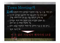 [조직행위론] 커뮤니케이션 의사소통-20