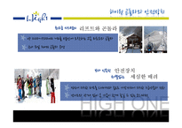 [관광자원 비교] 하이원 스키장 vs 앗피 스키장 비교-10