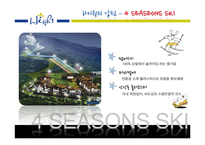 [관광자원 비교] 하이원 스키장 vs 앗피 스키장 비교-15