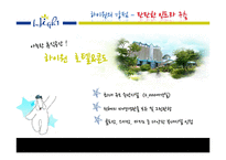 [관광자원 비교] 하이원 스키장 vs 앗피 스키장 비교-17