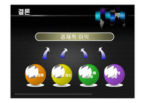 [국제금융론 번역] 중앙청산소의 확대-17