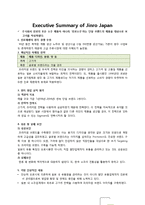 진로재팬 국제마케팅-2