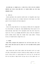 진로재팬 국제마케팅-4