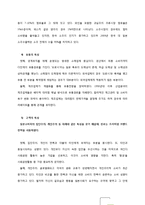 진로재팬 국제마케팅-5