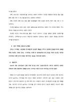 진로재팬 국제마케팅-6