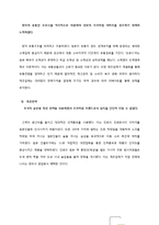 진로재팬 국제마케팅-8