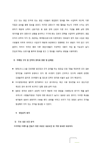 진로재팬 국제마케팅-10