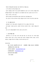 진로재팬 국제마케팅-11