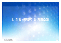 [전략경영] H&M의 성공사례 분석-3