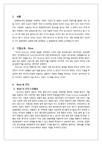 [생산운영관리] Bose & JIT2 경영전략-2
