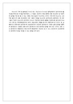 [생산운영관리] Bose & JIT2 경영전략-3