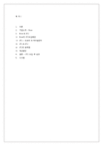[생산운영관리] Bose & JIT2 경영전략-8