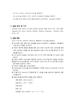 Synthesis of dimethyl carbonate from ethylene carbonate and methanol(예비레포트)-5