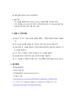 Synthesis of dimethyl carbonate from ethylene carbonate and methanol(예비레포트)-6